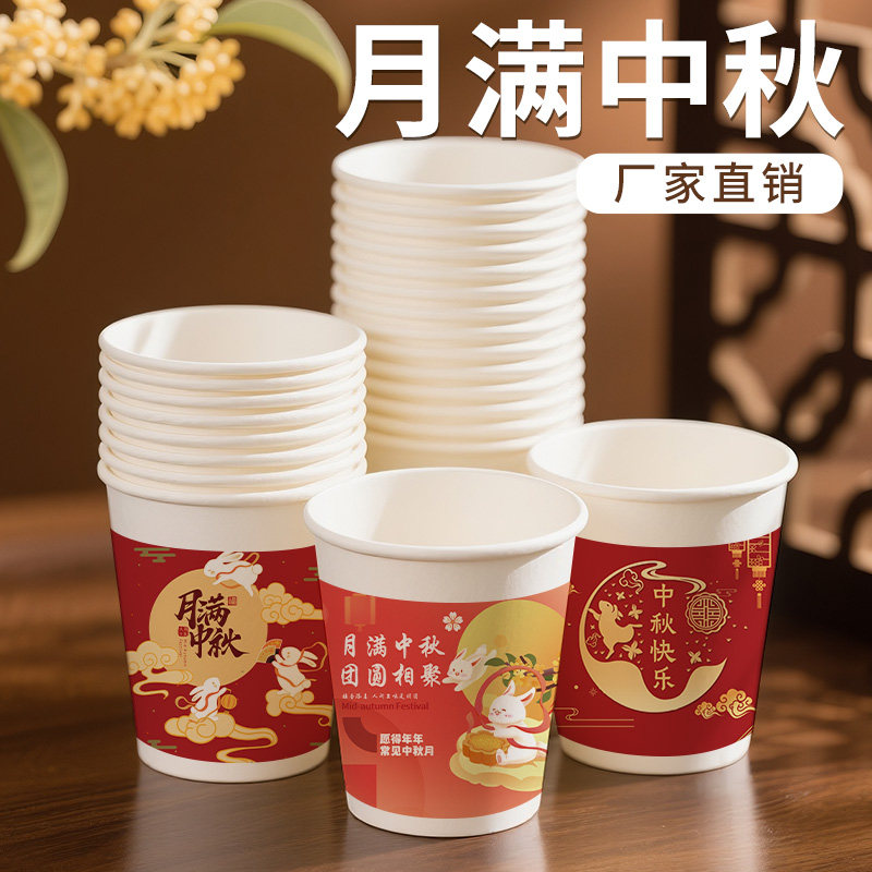 庆中秋合美团圆款一次性纸杯加厚加硬玉兔卡通图案家庭聚会专用杯