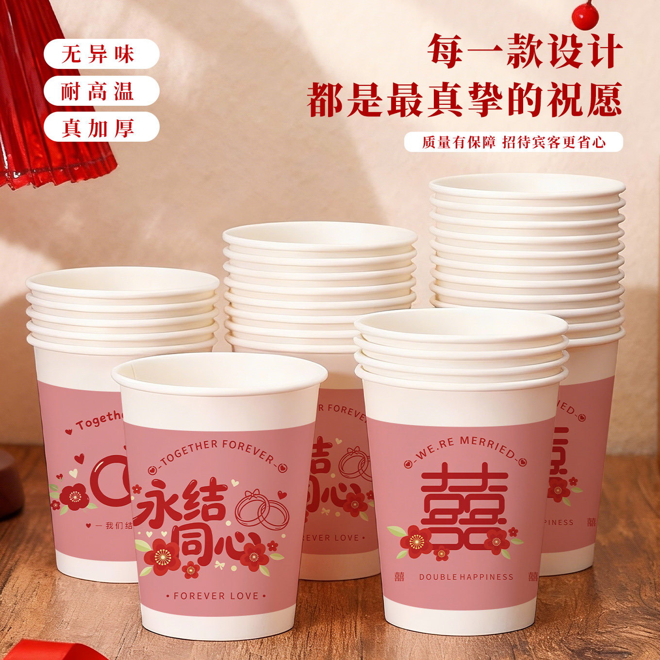 结婚纸杯一次性喜杯子加厚加硬家用红色喜庆食品级定制印logo批发