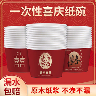新款喜庆系列红色纸碗结婚婚宴专用家用加厚一次性纸碗纸杯酒席