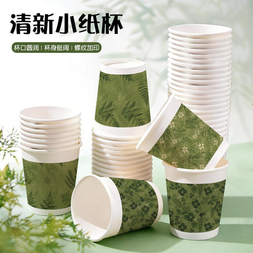 清新加厚加硬一次性纸杯食品级定制logo隔热防烫热饮杯家用高级感