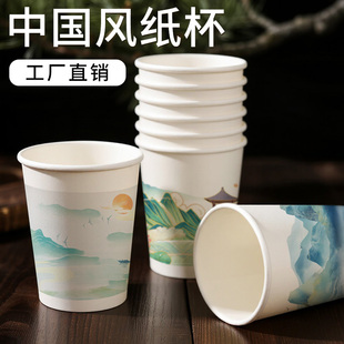 风景纸杯一次性纸杯中国风家用办公批发500只特厚加硬茶杯 新中式