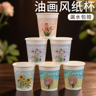 高颜值纸杯一次性杯子油画花束花卉杯子家用加厚250ml办公喝水杯