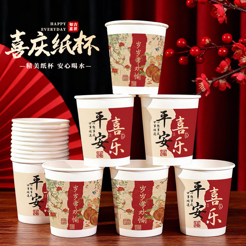 红色喜庆一次性纸杯加厚防漏食品级家用水杯商用茶杯整箱批1000只