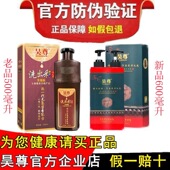 昊尊植物染发剂纯吴尊洗出彩正品 旗舰店自己在家染膏盖白发黑茶色