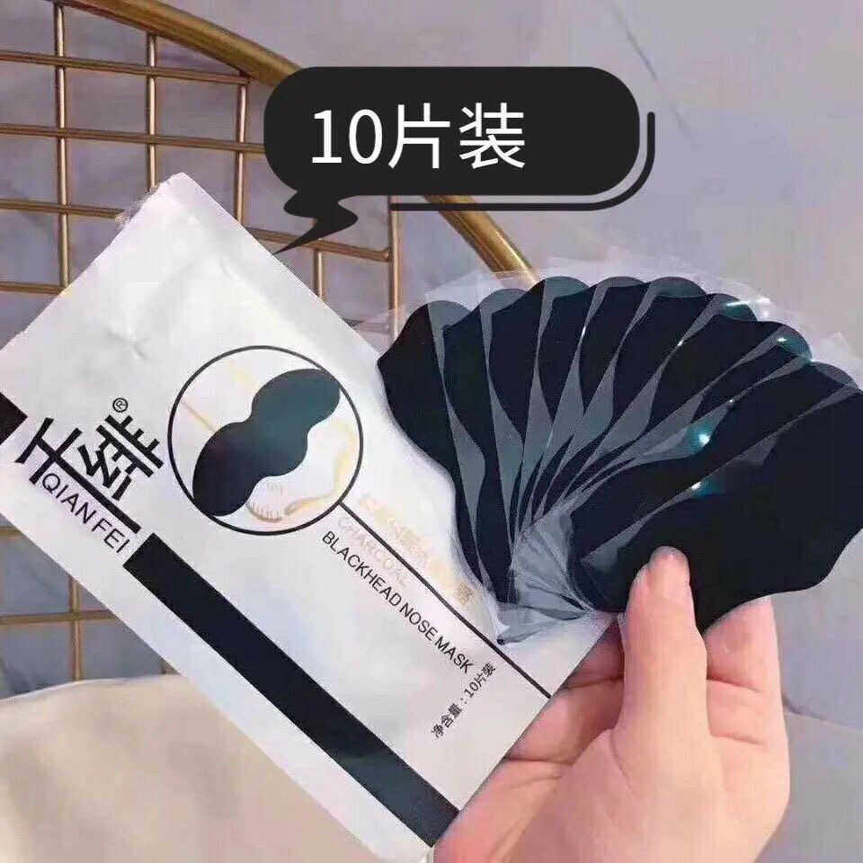 千绯鼻贴学生去螨粉刺收缩毛孔深层清洁撕拉式膜男女10片装