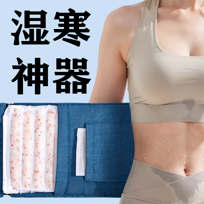 姨妈神器暖宫腰带生理期痛经女生艾草宫寒暖腰带护腰电加热理疗袋