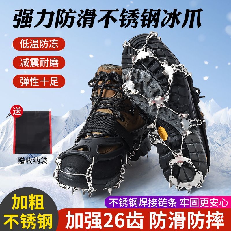 户外冰爪防滑鞋套冰抓轻量化鞋底钉爬山儿童登山鞋钉爪专业级雪爪