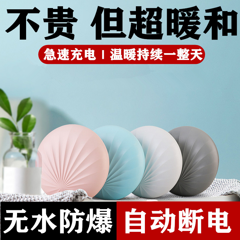 可爱充电防爆正品敷肚子暖水袋