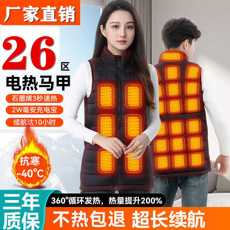 充电加热衣服智能温控电热全身石墨烯发热马甲摩托车新款自热背心