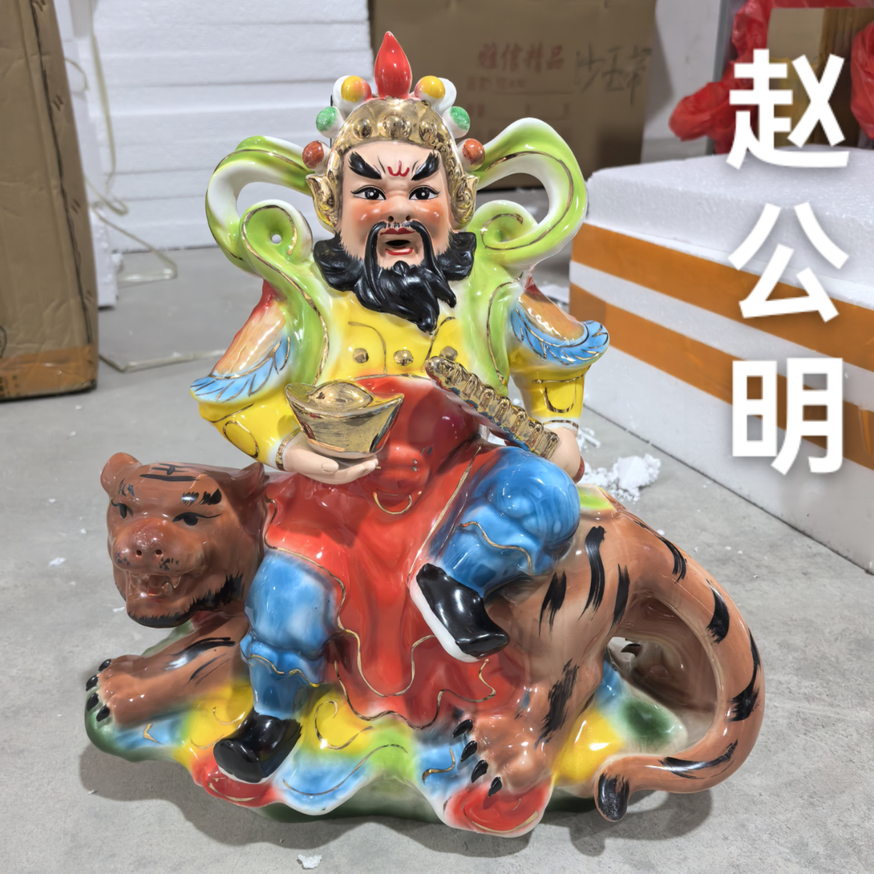 陶瓷佛像赵公明武财神神像元帅镇宅风水家居开业摆件