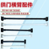 拱门爬藤架专用横臂底脚配件卡扣屏风遮隐栅栏墙体固定件裸管直管