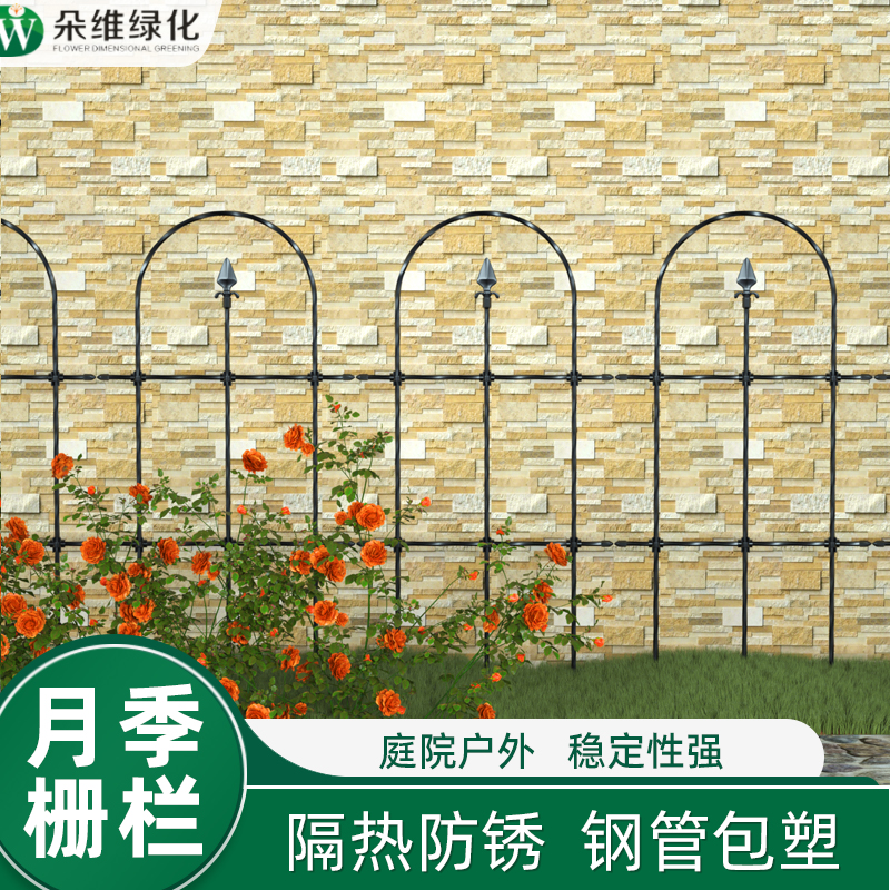 朵维月季栅栏爬藤支架