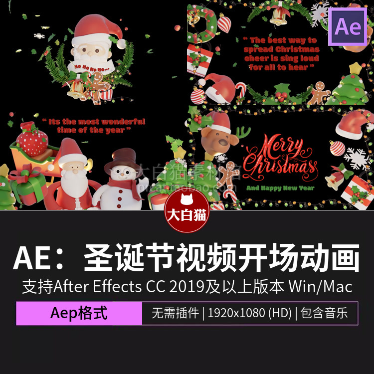 AE圣诞节模板 3D风格圣诞老人雪人麋鹿视频海报开场动画ae源文件