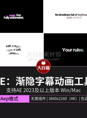 AE模板淡入淡出上划字幕轮播歌词动画渐隐文本转场文字工具Ae模版