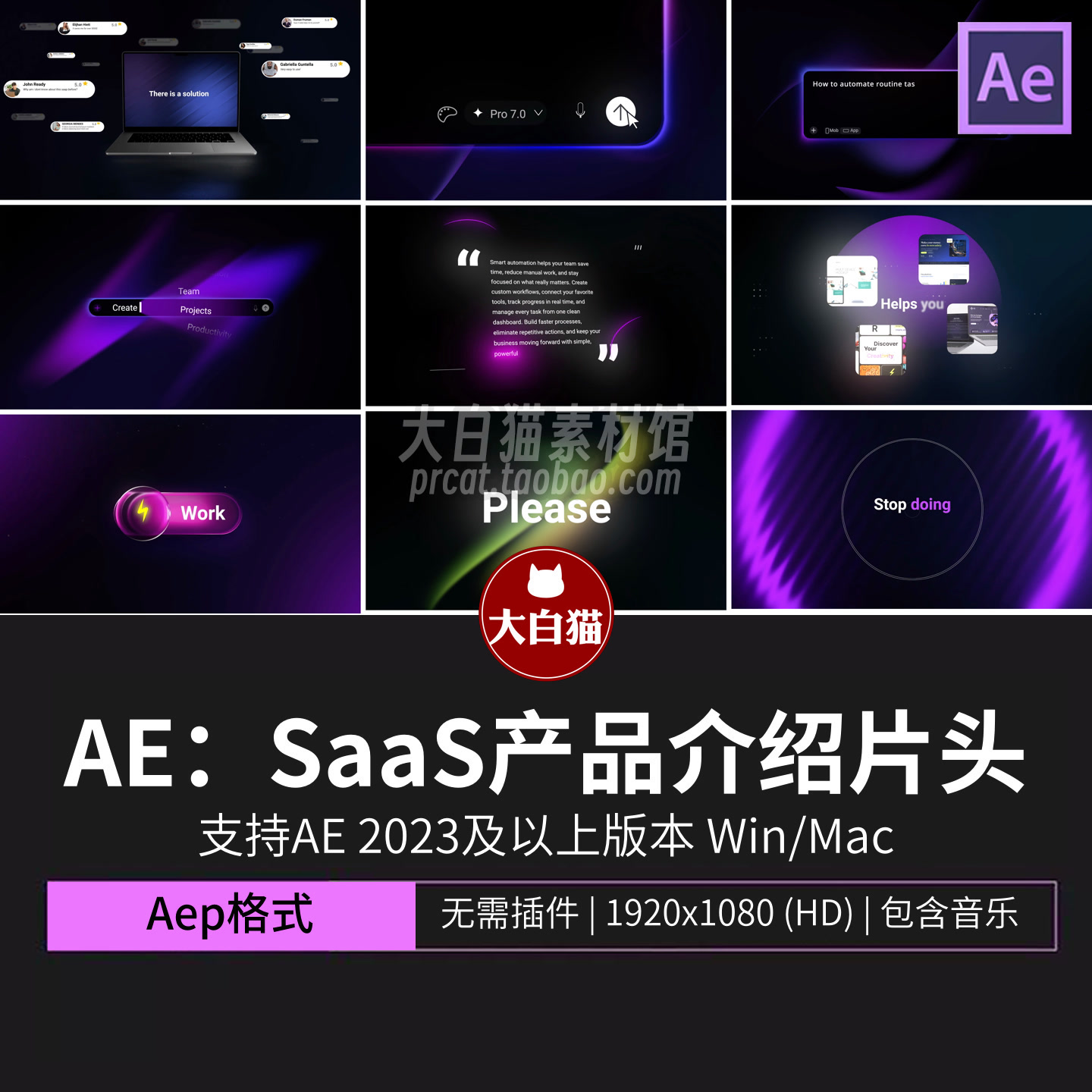 Ae片头模板 AI风格saas软件推广宣传片产品简介开场片头Ae模板