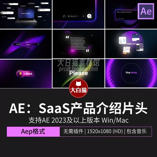 Ae片头模板 AI风格saas软件推广宣传片产品简介开场片头Ae模板