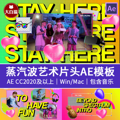 AE自媒体片头模板 蒸汽波谱艺术Y2K时尚创意海报设计荧光镭射背景