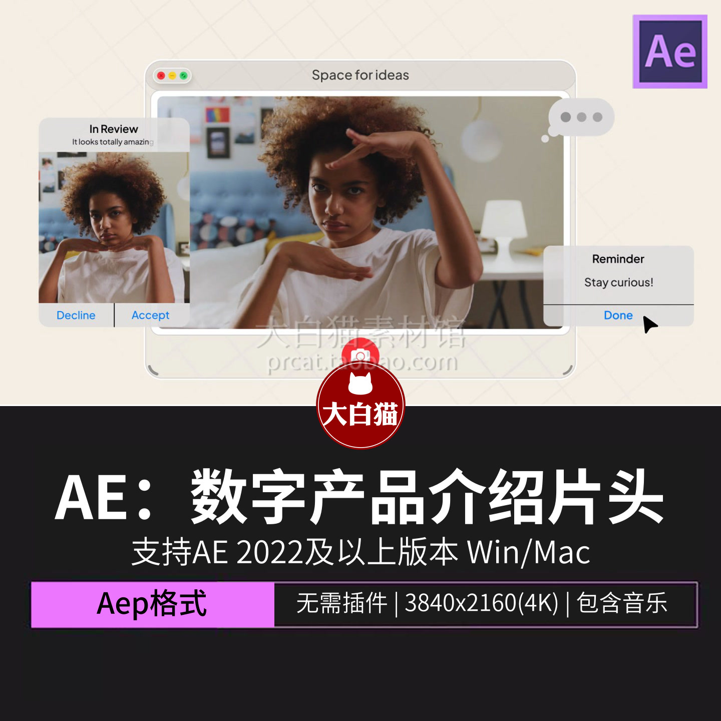 ae模板 简约AI创意数字产品介绍品牌宣传视频片头Ae模板 - 实物图