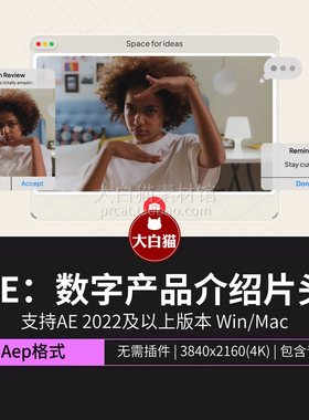 ae模板 简约AI创意数字产品介绍品牌宣传视频片头Ae模板