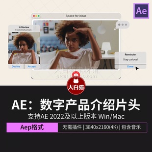 ae模板 简约AI创意数字产品介绍品牌宣传视频片头Ae模板