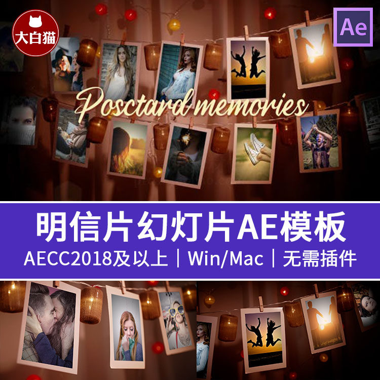 ae悬挂拍立得视频模板 求婚表白浪漫照片回忆婚礼暖场视频模板