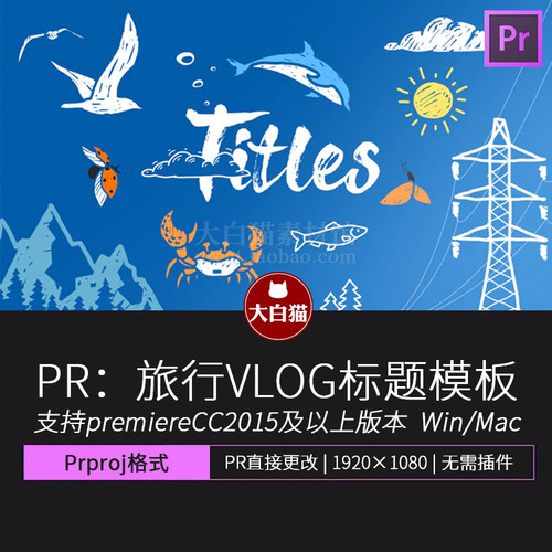 PR旅行片头手绘标题模板 40+度假VLOG卡通可爱文字幕歌词动画元素