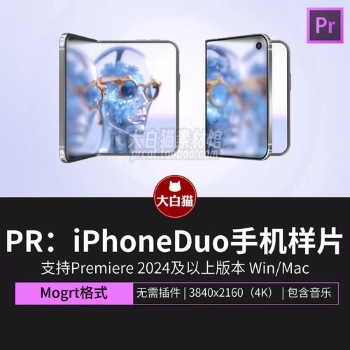 Pr视频模板 iPhoneDuo手机样机品牌宣传软件产品视频包装Pr模板
