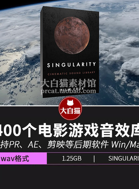 SINGULARITY电影音效库400个品质电影广告游戏视频背音频制作素材