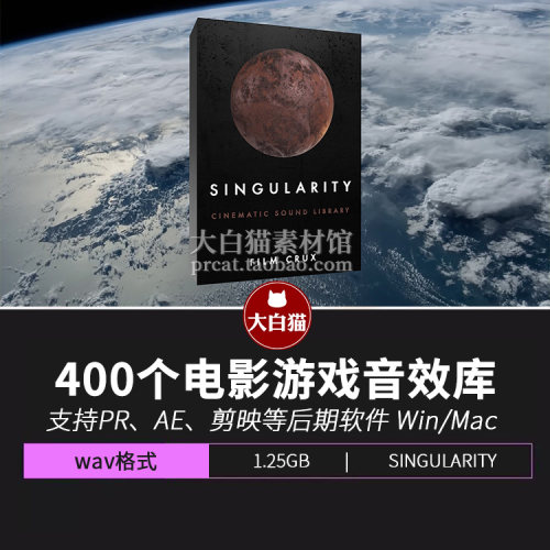 SINGULARITY电影音效库400个品质电影广告游戏视频背音频制作素材