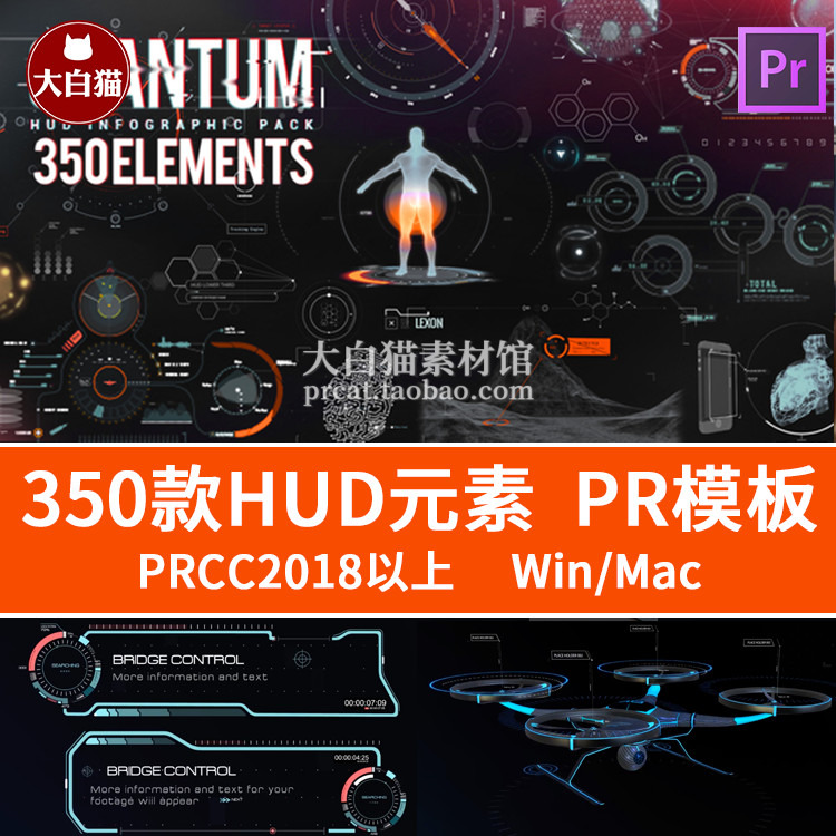 Pr投影预设350种电脑屏幕高科技动态数据信息地图UI元素HUD模板
