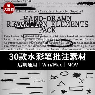 视频素材 30个手绘水彩笔线条涂画线框圆圈批注标注图形动画