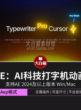 AE打字机动画 文本字幕vibe coding代码AI科技发光打字特效模板