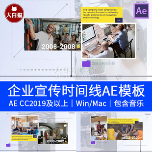 ae幻灯片模板现代商务公司企业宣传发展进程年份时间线展示ae模板