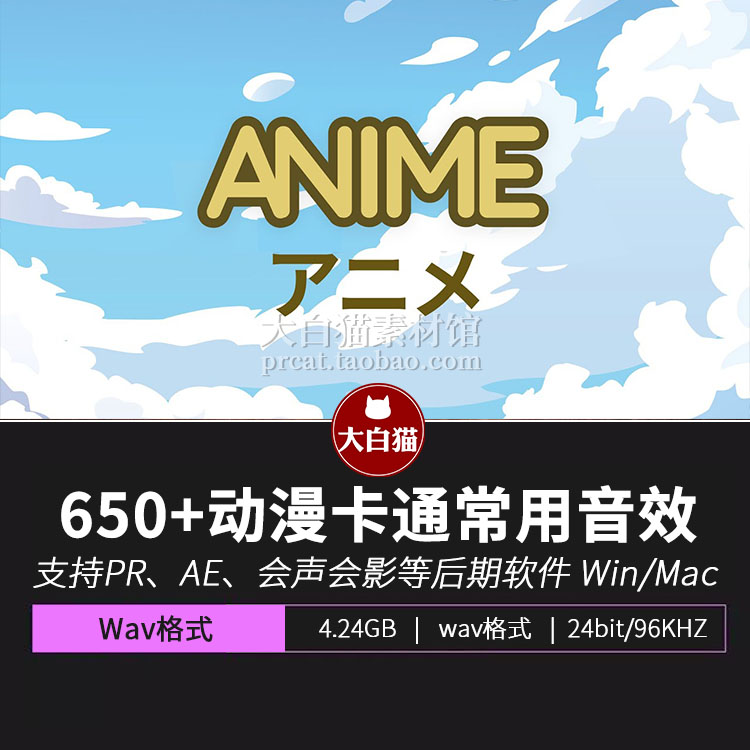 音效素材 657个卡通热血动漫游戏战斗能量爆炸电流冲击波呼声音效 商务/设计服务 设计素材/源文件 原图主图