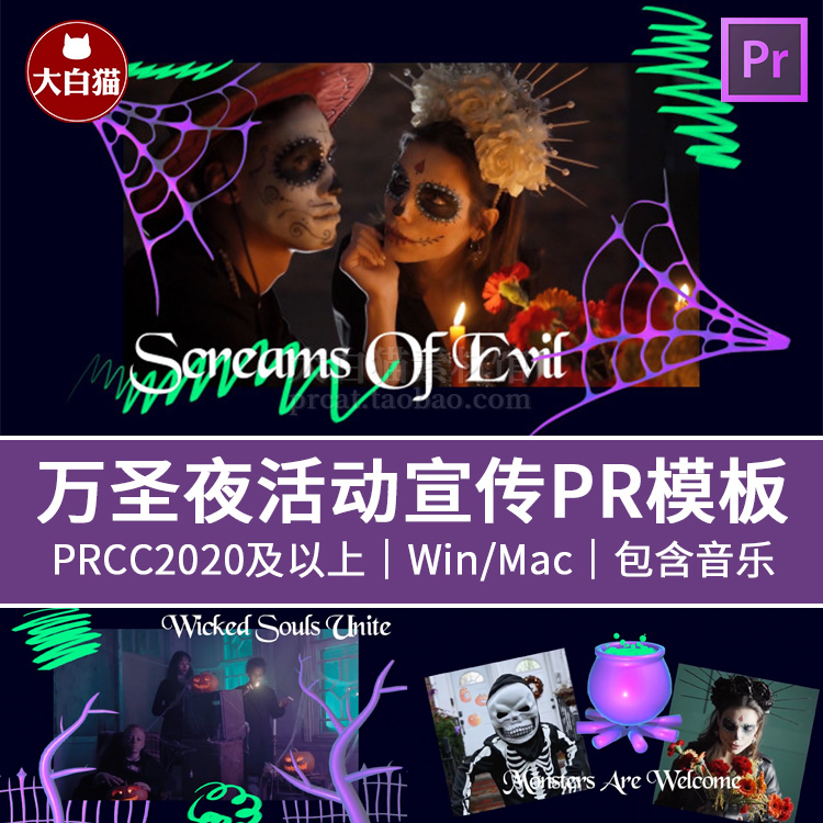 万圣节活动宣传pr模板 酒吧夜店万圣节派对聚会premiere模板
