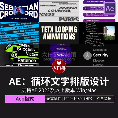 AE模板源文件创意循环文字选项卡排版交互界面文本标题动画Ae模版