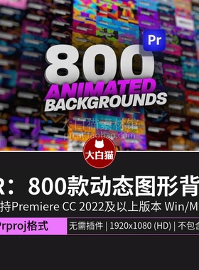 pr模板 800款动漫海报流体动态渐变3D动态图形背景premiere素材