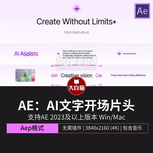 ae模版AI文字开场片头4K人工智能SaaS产品标题动画宣传Ae模板