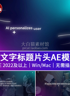 Ae片头模板 34秒科技智能感AI文字标题动画视频开场片头ae模版
