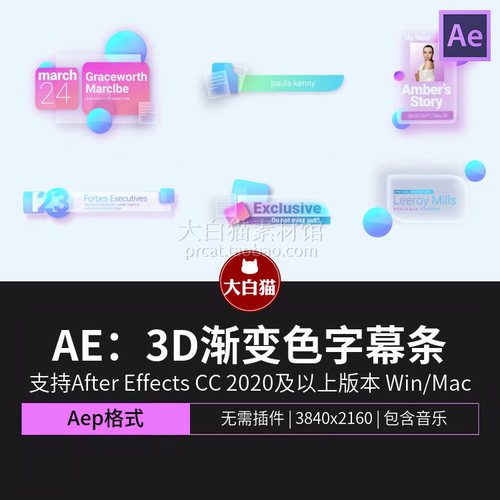 AE标题潮流时尚美学模糊弥散玻璃透明人名产品介绍说明字幕条模板