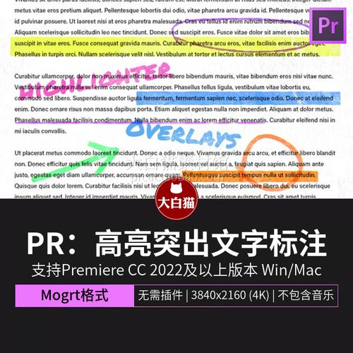 PR划重点模板 箭头圆框内容高亮突出显示重要文字标注MOGRT