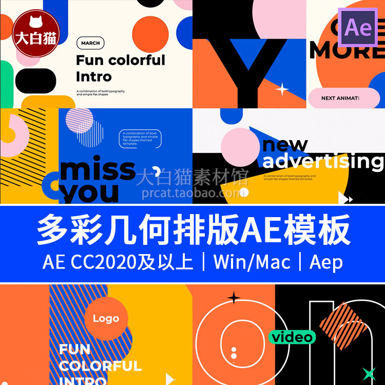 卡通色块儿童教育校园游戏动漫文字动画大标题排版视频ae模板