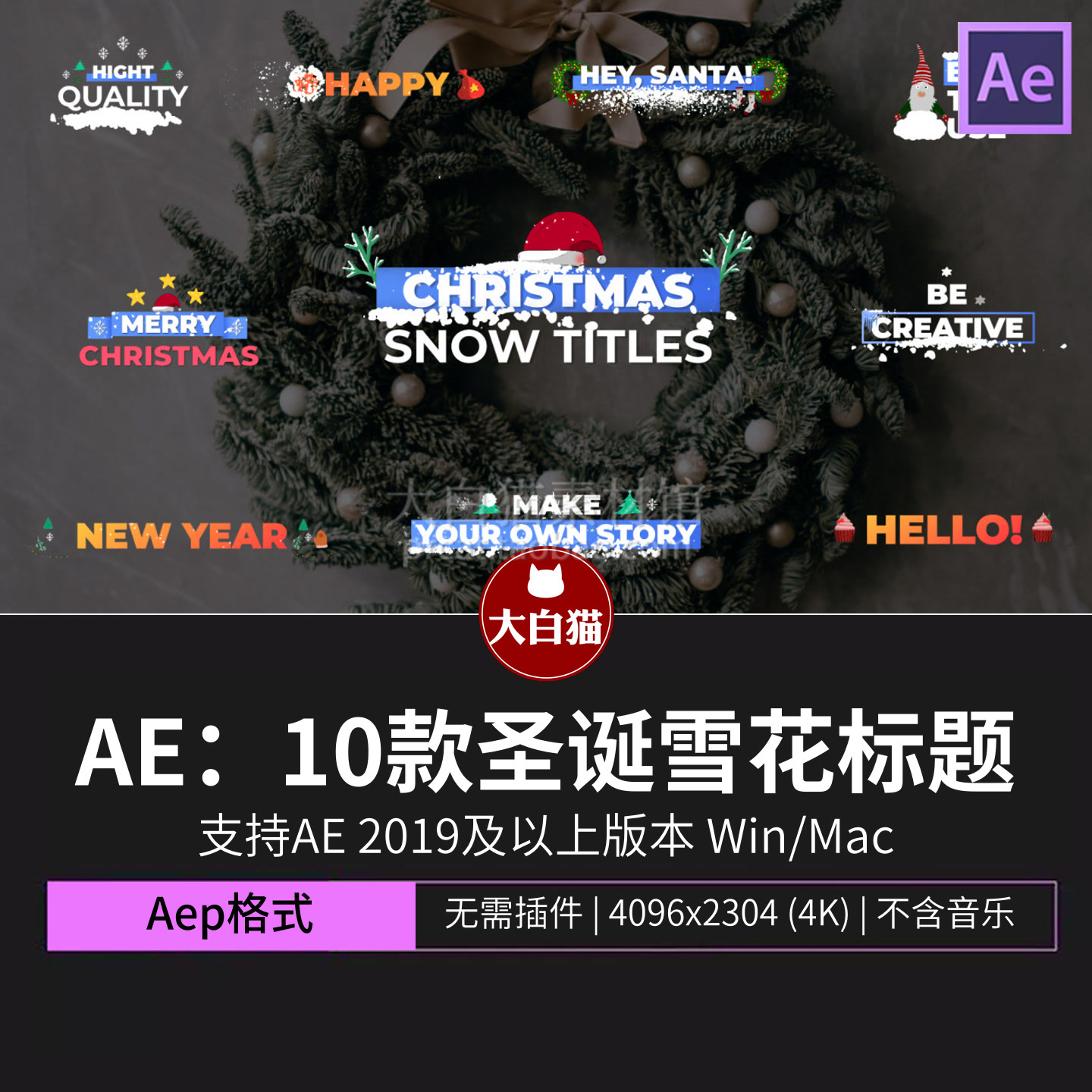  Ae片头模板 冬季圣诞雪花字幕雪球卡通雪人中文标题动画ae模板