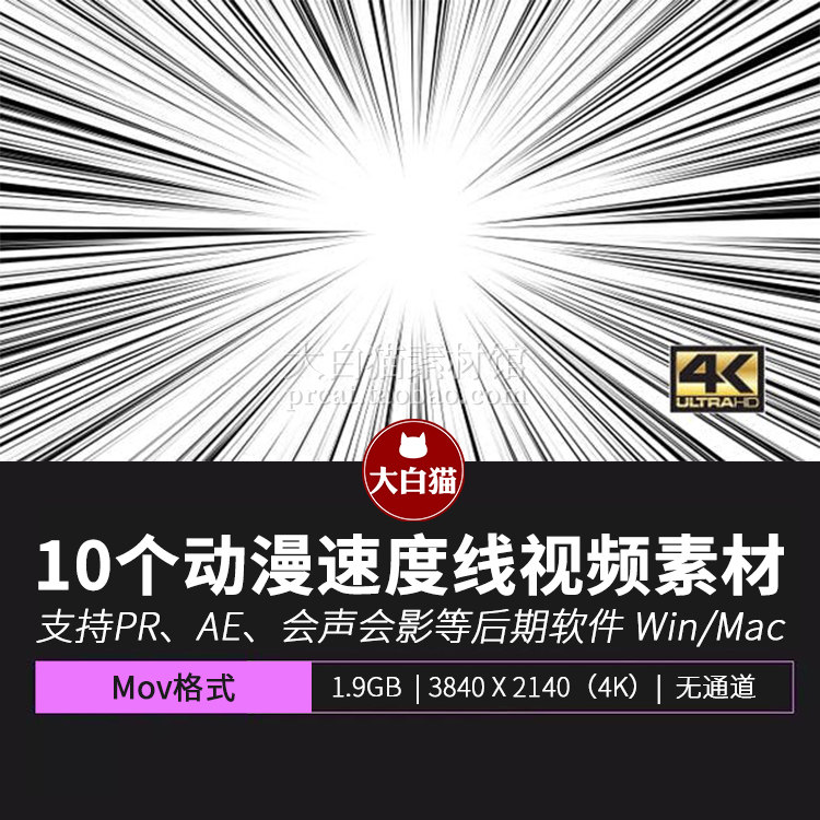震惊放射线视频素材 10组自媒体动漫画速度线动画背景框素材