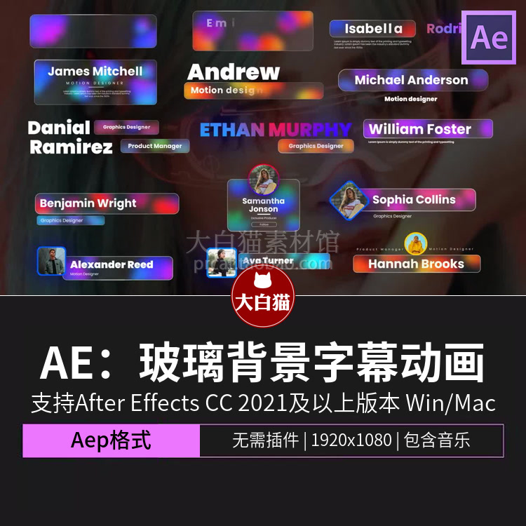 AE字幕条模板 玻璃背景模糊综艺采访人物产品介绍字幕动画ae模板 商务/设计服务 设计素材/源文件 原图主图