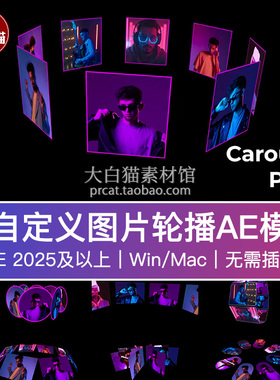 Premiere可自定义8张横竖版图片3D旋转轮播pr相册模板mogrt