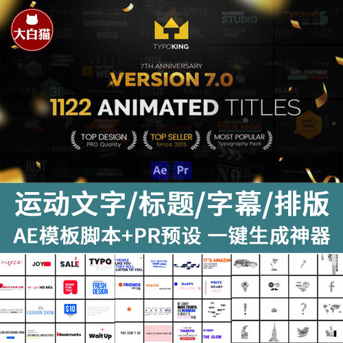 PR片头合集 1122组运动态文字幕标题排版LOGO片头AE脚本素材合集