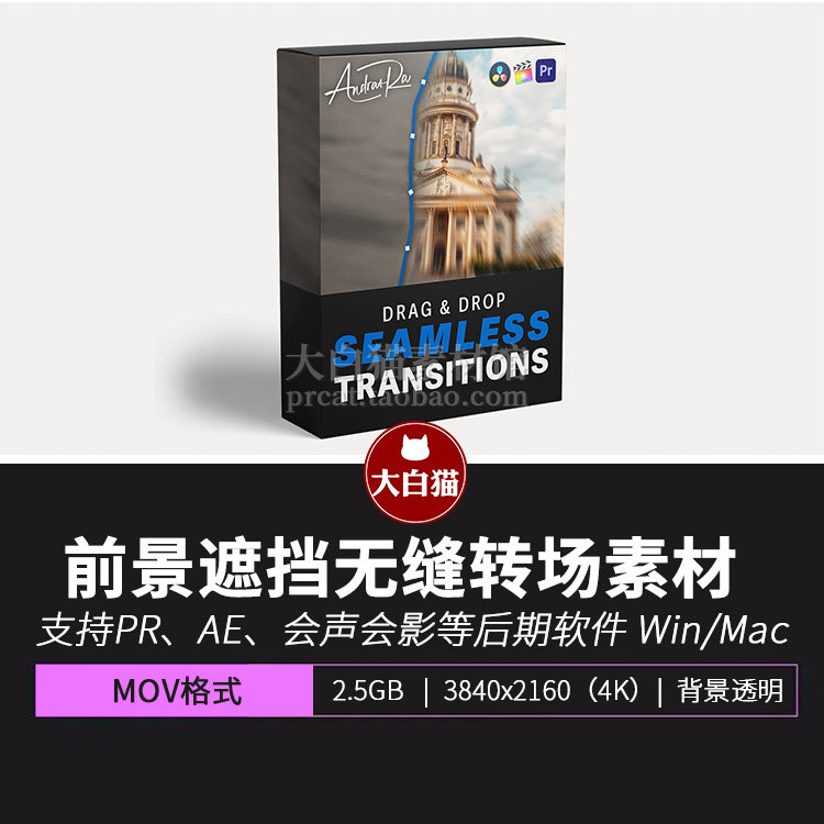 前景转场视频素材 20个土耳其瞭望塔风格无缝遮挡视频过渡mov