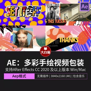 ae栏目包装 多彩手绘标题字幕边框背景动画转场视频包装Ae模板