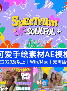 ae模板 卡通可爱流体动画涂鸦Mg图形元素线条标题转场Ae模板